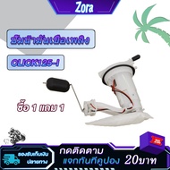 Buy 1 Get 1 Free Fuel Pump Set click125i click125i Motor Click 125i