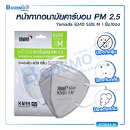 [[ 1 ซอง 1 ชิ้น ]] หน้ากากอนามัยคาร์บอน PM 2.5 รุ่น YAMADA 8240 KN95 / Bcosmo The Pharmacy