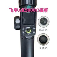 [Special Promotion] Feiyu AK2000S C Gimbal Camera SLR Micro Stabilizer Joystick Cap Direction Contro