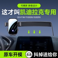 Sesuai untuk Cadillac CT5/GT4/CT6/CT6 Pemegang Telefon Kereta Skrin Mendatar