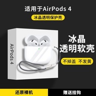 airpods 3 case airpod 2 case airpod pro case Suitable for airpods4 Bluetooth Headset Protective Case