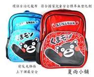 三和牌 熊本熊三層直立式書包SB-0401