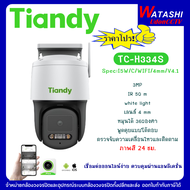 กล้องวงจรปิด Tiandy TC-H334S 3MP Spec:I5W/C/WIFI/4mm/V4.1 CCTV PT camera กล้องWi-Fi หมุนได้ ติดภายนอ