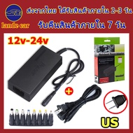 adapter อะแดปเตอร์แปลง อะแดปเตอร์ 12v - 24v อแดปเตอร์แปลง อแดปเตอร์ อแดปเตอร์ชาร์จ แถมสายไฟ ac 4.5A 