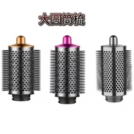 Suitable for Dyson Dyson Curling Iron HS01HS05 Curling Nozzle Curling Iron Large Cylindrical Comb Ac