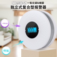 Smoke Carbon Monoxide Composite Alarm Detector CO Smoke Detector CO&smoke Two in One