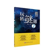 🔥🔥正版🔥玩转谜题 2📕赖继红✍玩转谜题 1玩转谜题 3玩转谜题 4🌟华文Chinese Mandarin Book简体中文汉字✔正版全新书籍Buku Cina现货👉如需其它华语图书请联系客服🥰🌷