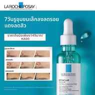 La Roche-Posay | Laroche Posay Triple Acid Peeling Essence Serum 1051 น้ำสเปรย์ลดรอยสิว ป้องกันความม