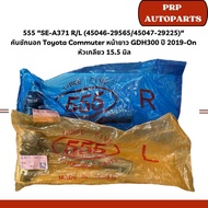 555 여SE-A371 R/L (45046-29565/45047-29225) Toyota Commuter Outer Tie Rod Long Front GDH300 2019-On S