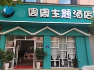 Qujing Zhouzhou Theme Hotel