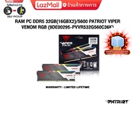 [ผ่อน 0% 3 ด.]RAM PC DDR5 32GB(16GBX2)/5600 PATRIOT VIPER VENOM RGB (9DE00295-PVVR532G560C36K)/Warra