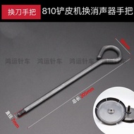 Universal801Skinning machine4A-4Y Change the knife handle801Peeling machine/2Y-21Muffler n Skinning 
