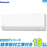 パナソニック エアコン 工事費込み 18畳 工事費込 CS-564DFL2-W 18畳用 2024 Fシリーズ エオリア 新品 200v Panasonic