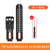 [ส่งจากไทย] สายนาฬิกาสำหรับ imoo Z1 Z2 Z3 Z5 Z6 Z7สายซิลิโคน ไอมู่ ไอโม่ สำหรับ Z1 Z2 Z3 Z5 Z6 สายนาฬิกาimoo Watch Z7