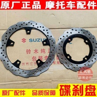 Suitable for Haojue Motorcycle DR150 Front Disc Brake Disc DR160S Brake Disc DR160 Rear Brake Disc H