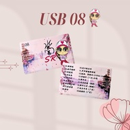 SR ALBUM USB 8 (Chinese New Year Song)