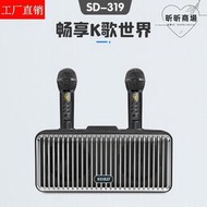 sd319無線麥克風音響 戶外家庭式便捷k歌神器話筒一體機
