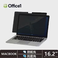 Office1 一辦公Macbook專用磁吸螢幕防窺片 抗藍光/防眩光磁吸防窺片 Macbook Pro 16.2’’ 2022