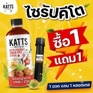 8.8 1 Bottle Plus 1 Tube Test Keto Syrup Katts 0kcal Stevia Diabetes Clean Islam Can Eat Mix Flavors