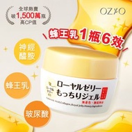 OZIO - 蜂王乳濃密保濕凝露 6合1面霜 75g