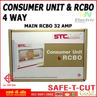 ตู้คอนซูมเมอร์ 4 ช่อง พร้อมเมนกันดูด RCBO และลูกย่อยพร้อมใช้งาน รุ่น STC-Gold ยี่ห้อ เซฟ-ที-คัท เลือ