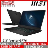 奇異果3C MSI Vector GP76 12UHSO-851TW(i7-12700H/RTX3080Ti/17.3)