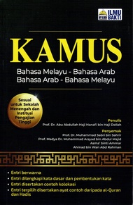 KAMUS ( BAHASA MELAYU-BAHASA ARAB-BAHASA ARAB-BAHASA MELAYU )