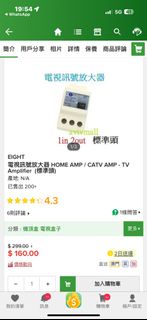 EIGHT 電視訊號放大器