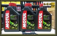 【油購網】MOTUL 魔特 3100 Sliver 10W40 頂級合成 機油 MA2 KTR 雷霆 勁戰 eni 