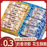 Authentic Salty Nougat Taiwan Flavor Old Yogurt Peanut Nougat Milk Candy Wedding Candy New Year Snac