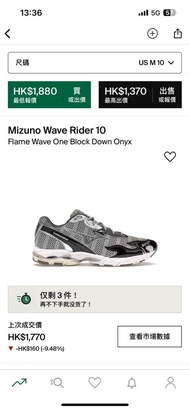 US10 Mizuno Wave Rider 10 x Onyx