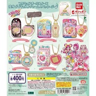 【現貨】BANDAI 光之美少女全明星變身包裝盒掛飾4  全套扭蛋