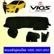 Leather Carpet For Toyota Vios 2007-2012 Console