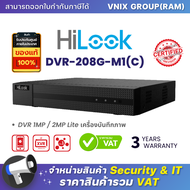 DVR-208G-F1(B)(S) (8ch) TURBO HD DVR / DVR-208G-M1(C) (8ch) DVR 1MP/2MP Lite Hilook By Vnix Group