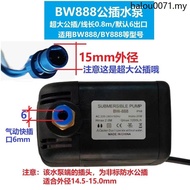BW888 Spray Fan Water Pump SH787 Cooling BY88 Anti-Dry Burning DH-JN390 Pounds HK399 Machine BKX1800
