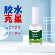 Debonder glue Remover Gel Nail Remover Manicure Supplies Wear Nail Remover glue Remover Gel Nail Rem