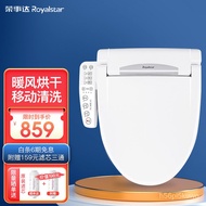 XY！Royalstar（Royalstar）Smart Toilet Lid Smart Cover Plate Electronic Toilet Seat Cover Instant Heating Toilet Lid Body C