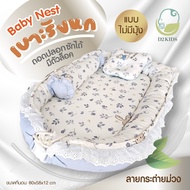 D2kids เบาะรังนกสำหรับเด็กแรกเกิด รุ่นใหม่ ปลอกที่นอนด้านในหุ้มผ้าแจ๊คการ์ดป้องกันไรฝุ่น แอนตี้แบคที