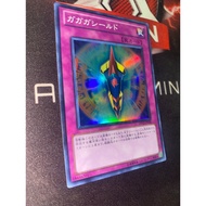 DP12-JP030 - Gagagashield - Super