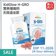 [KL PHARMACY]有真假对比 ✅Ready Stock✅KidGlow H-GRO 营养增高钙 H Grow HGrow HGro Kid Glow 30's Chewable