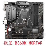 MSI B360M MORTAR B365M Bazooka plus LGA1151 Pin 8th 9th Generation Intel CPU Desktop Board High Qual