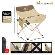 Modern เก้าอี้สนามพับ เก้าอี้สนาม เก้าอี้top sun เก้าอี้ Camping กลางแจ้ง เก้าอี้แคมป์ปิ้ง เก้าอี้สน