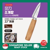 [ SG STOCK ] Korea GGOMI Shellfish Oyster Opener Knife | Works for Oyster Clam Shellfish Mussel Open
