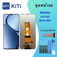 Realme C61/C63/Narzo N63 Lcd หน้าจอ จอ+ทัช ออปโป้ Realme C61/C63/Narzo N63