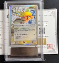 ARS10 大比鳥 低POP POKEMON 鑑定卡