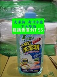 1箱12瓶小綠人品牌 洗碗精-小蘇打洗潔精-澳洲海鹽氣味 -1000ml-興農玉美集團代工品質保證