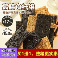 高钙黑芝麻饼干 High Calcium Black Sesame Biscuits Crispy Snacks