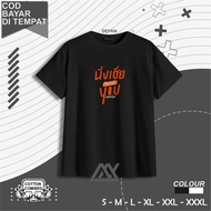 Kaos Cutie Pie 2 You Drama Thailand TShirt Pria Thaienthu Cutie Pie The Series Baju Katun Tebal Comb