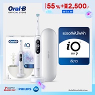 [ใหม่!] Oral-B ออรัลบี แปรงสีฟันไฟฟ้า ไอโอ7 อัลธิเมทคลีน Electric Power Toothbrush iO 7 Ultimate Cle
