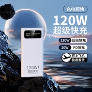 3C认证120W快充50000毫安大容量充电宝20000手机移动电源便携式3C certification 120W fast charge 5000020251227